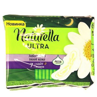Прокладки Naturella Ultra Camomile Night Single женские гигиенические ароматизированные 7шт